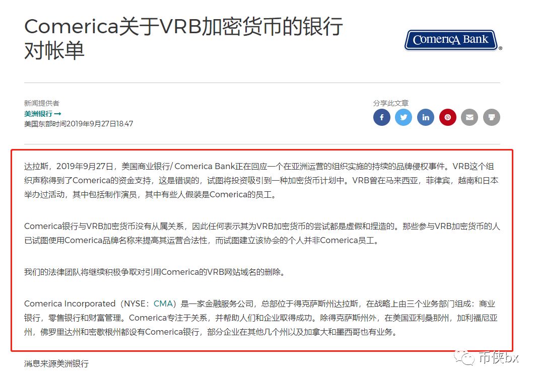MunicsBank，诈骗犯的集中营，韭菜的乱葬岗