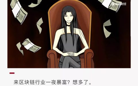 区块链就业真相：门槛提高，求职者减少，高薪或成历史？