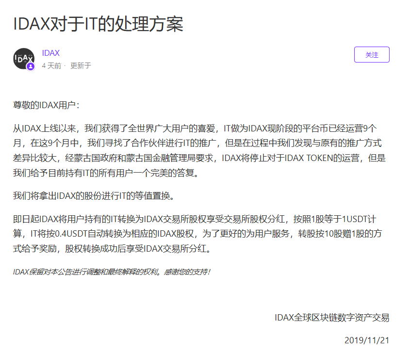 IDAX跑路或因P2P亏空，网传涉案金额高达200亿美元