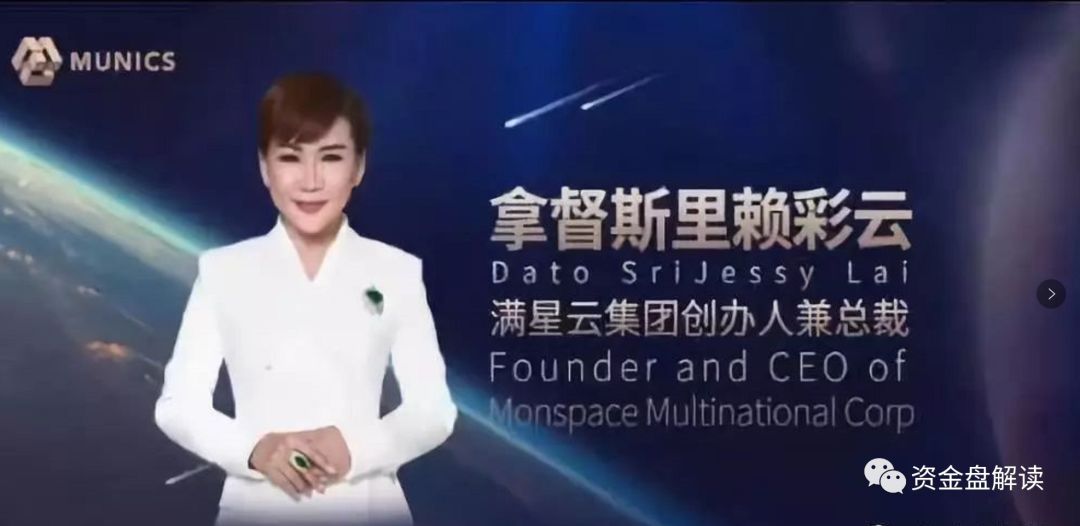 MunicsBank是币圈蝗虫俞凌雄、赖彩云、陈安之、梁 凯恩等传销诈骗犯的集中营，韭菜的乱葬岗···