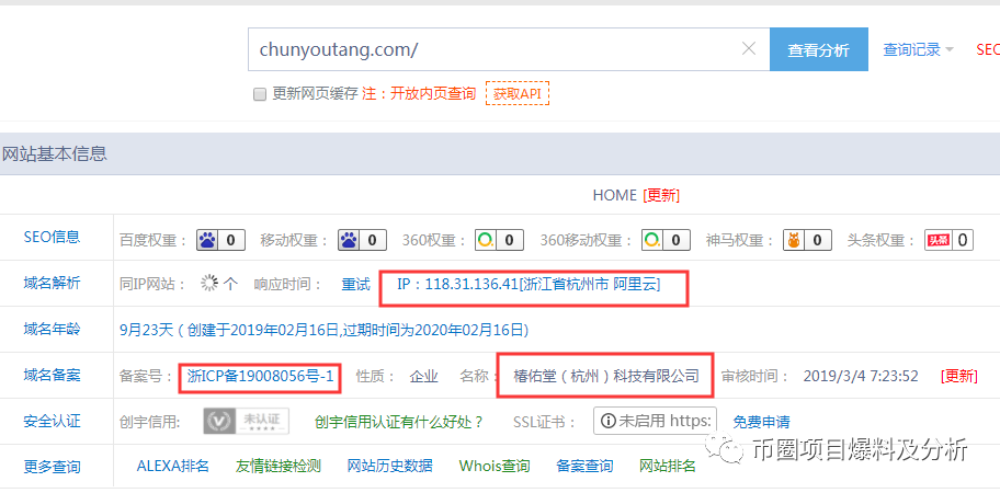“UC虚拟币”只为圈钱，已上架雷盾交易所，需远离