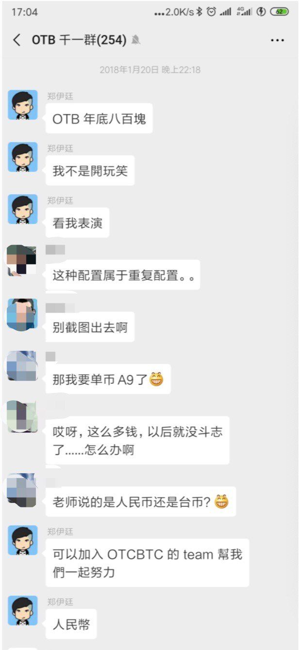 从日交易额上亿到停服，OTCBTC发生了什么？