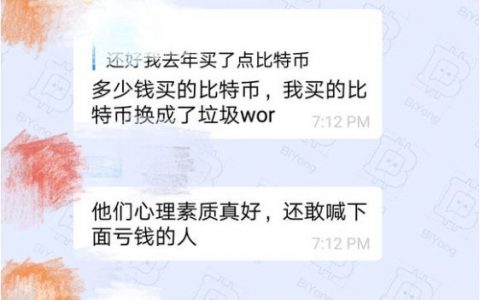 Wotoken领导人去做的SAR黄金稳定币，1945吨黄金加持？全是骗局