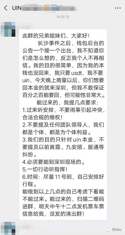 UToken崩盘卷款数十亿跑路，又是黑客攻击？投资者损失惨重开始维权