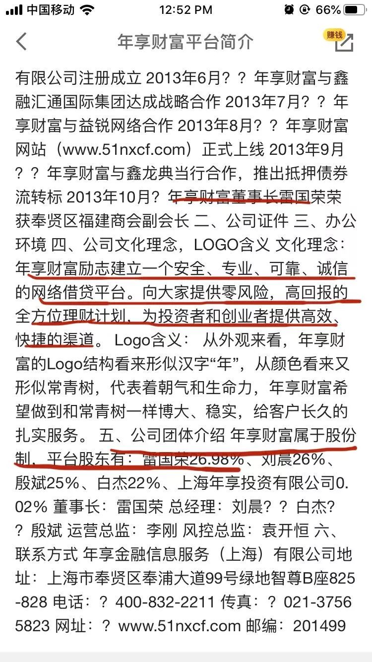 IDAX跑路或因P2P亏空，网传涉案金额高达200亿美元