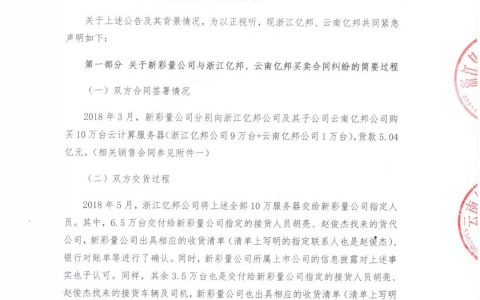 突发：筹备美股上市的矿机厂商亿邦遭刑事立案！