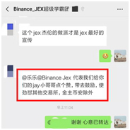 区块链剿匪记|胜者为王，败者为寇