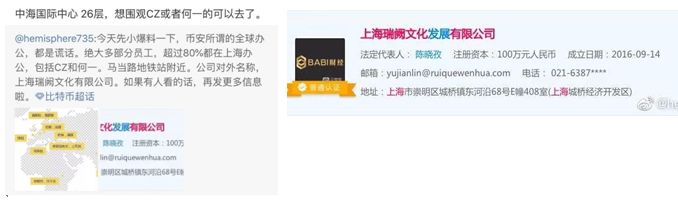 区块链剿匪记|胜者为王，败者为寇