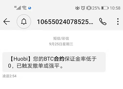 比特币合约韭菜回忆录
