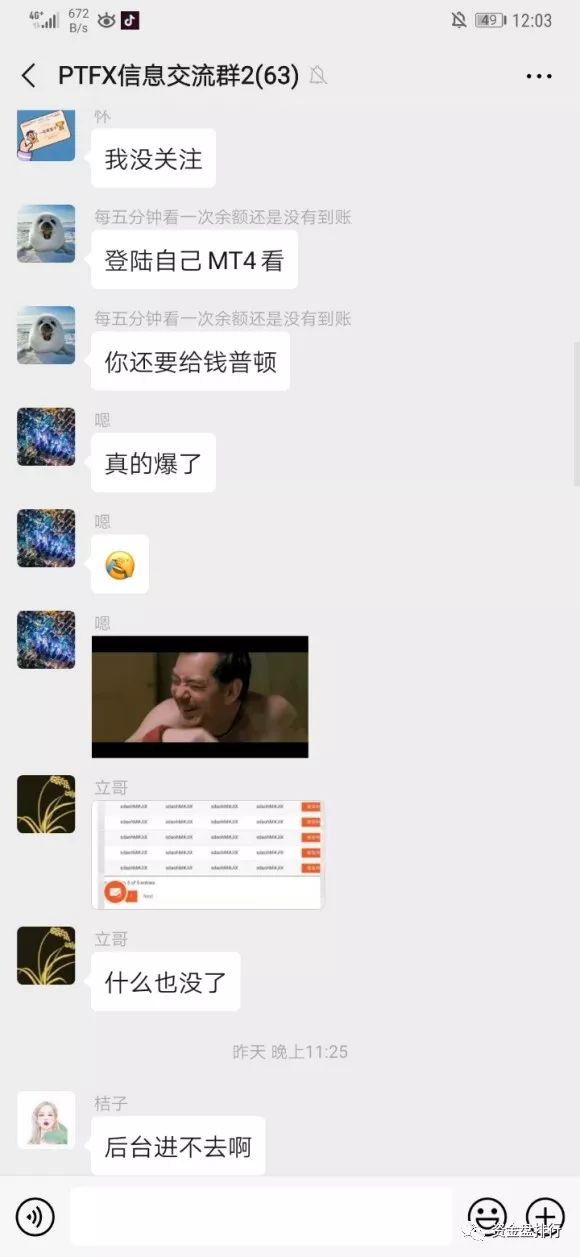 "PTFX普顿"一夜爆仓归零，写好的剧本已经完成上演！！！