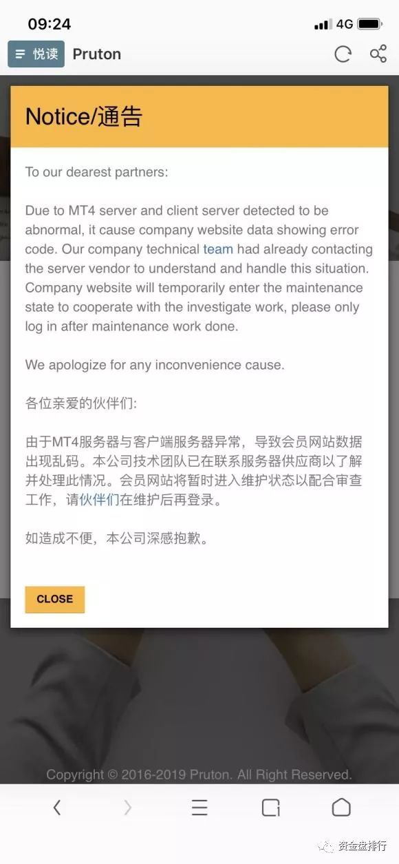 "PTFX普顿"一夜爆仓归零，写好的剧本已经完成上演！！！