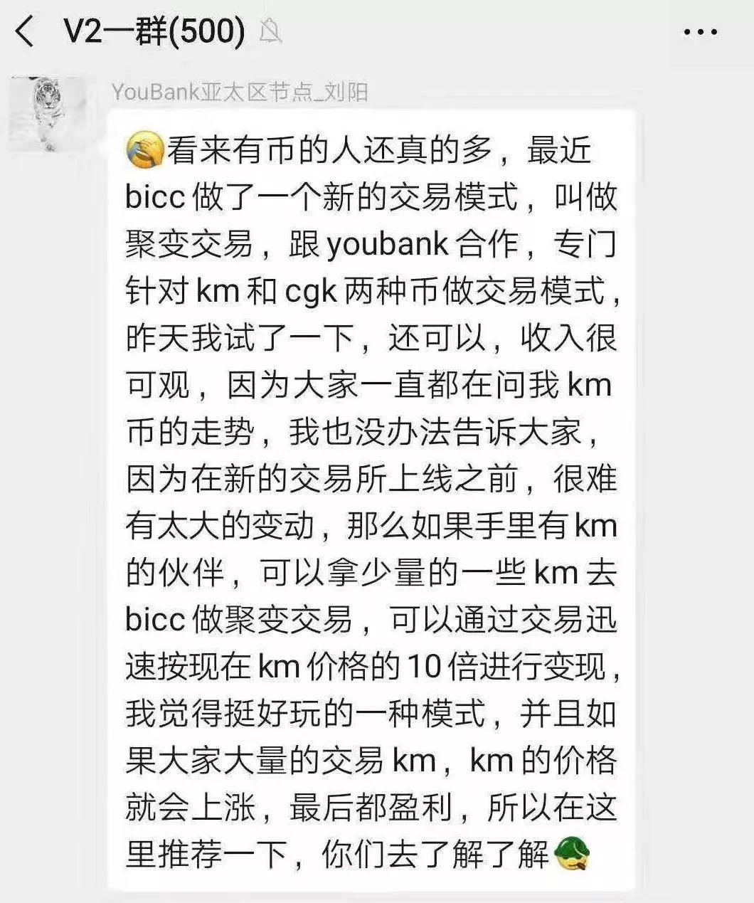 满星云合并YouBank的背后：传销大师强联手、软崩盘和白手套