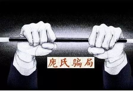 “炒币”“挖矿”再度火爆，警惕披着区块链“马甲”的金融诈骗“重出江湖”