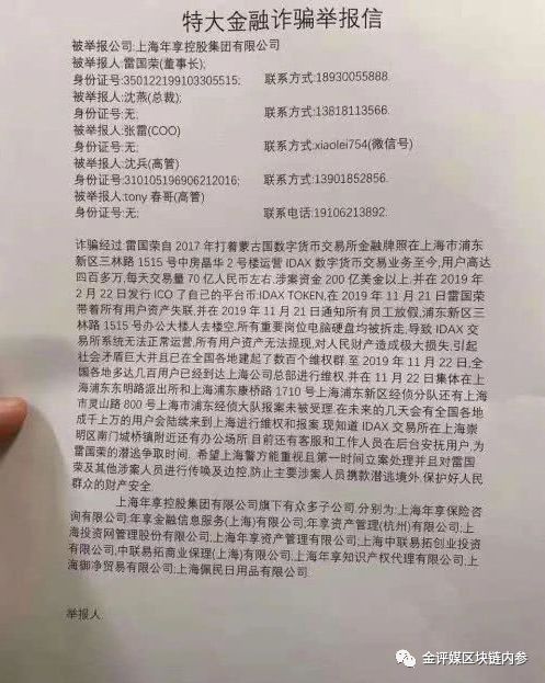 暴跌77倍的空气币——DIYchain