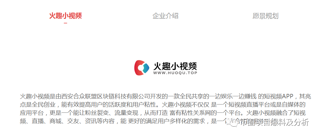 火趣+MIP+币团交易所=百万财富，醒醒吧！别做白日梦了