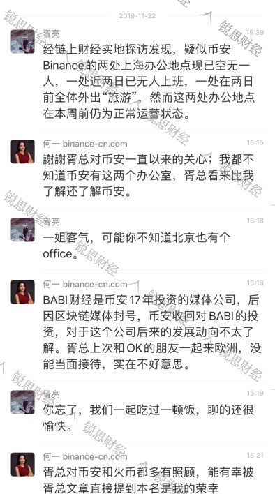 何一阿姨&孙宇晨老师的“革命友谊”