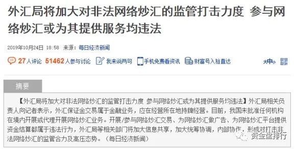 "PTFX普顿"崩盘，OTM奥美外汇崩盘倒计时中