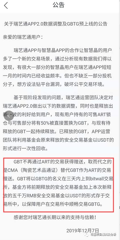 智慧晶涉嫌传销等违法活动，崩盘跑路在即，需远离！