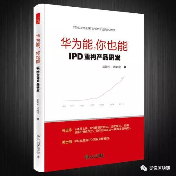 比特大陆与詹克团的“华为梦”