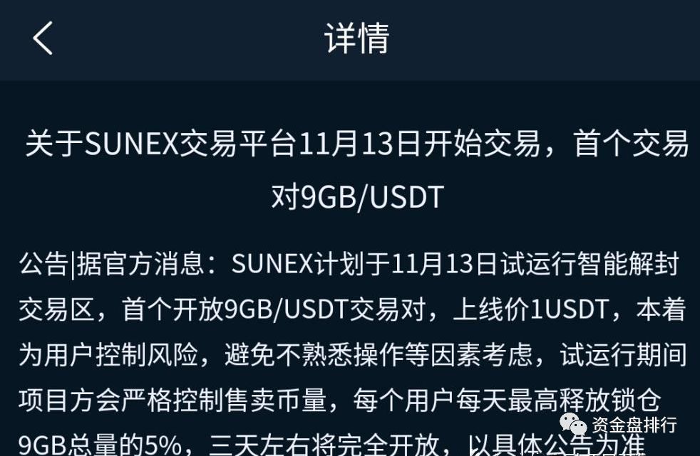又一家仿“牛顿交易所”国内刷单交易所即将跑路