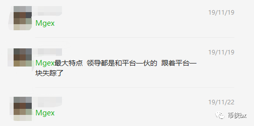 MGEX刚跑路，又来了个MGS交易所，投资40万年收入一个亿？