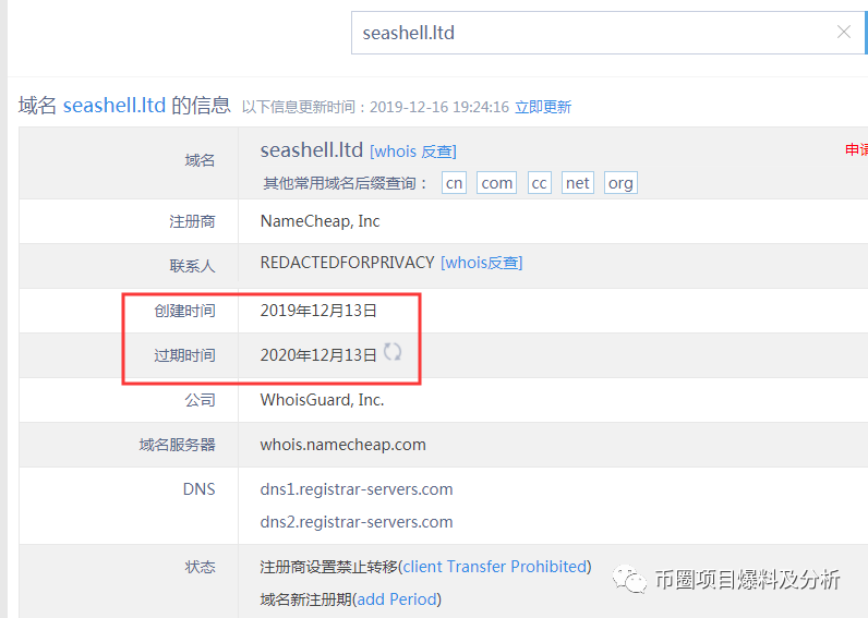 币帮崩盘，投资者被割韭菜