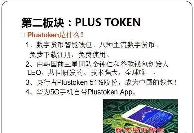 犯罪团伙假借“DCEP”进行传销诈骗