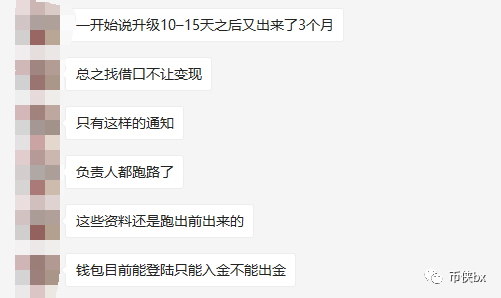 又一项目圈钱数亿跑路，领导人逃亡海外！部分投资者家破人亡