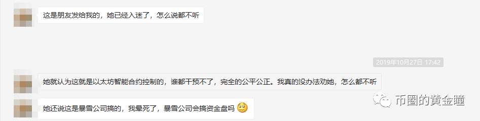 还在做暗夜之瞳和玩家盛宴，非要把钱给操盘手过年？