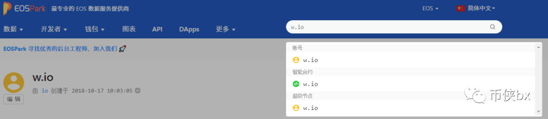 EOS柚子生态投票的骗局，你以为自己在区块恋革命，其实是在参与CX罢了