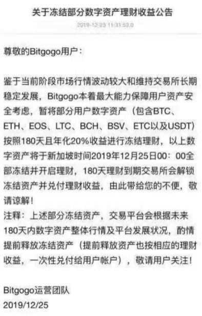 资金盘归零，交易所跑路，币圈骗局开始最后的收割……