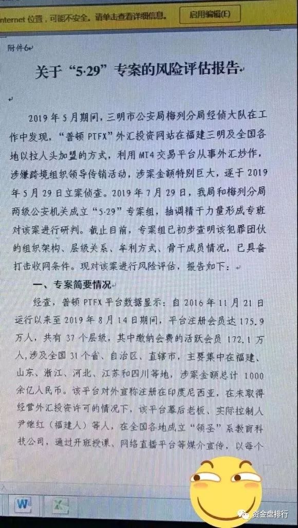 【最新进展】“PTFX普顿”维权大爆发，大使馆发声，多地区立案