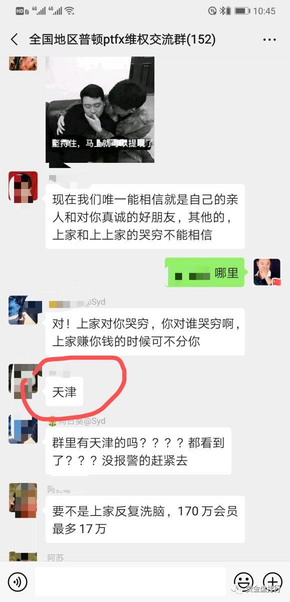 【最新进展】“PTFX普顿”维权大爆发，大使馆发声，多地区立案