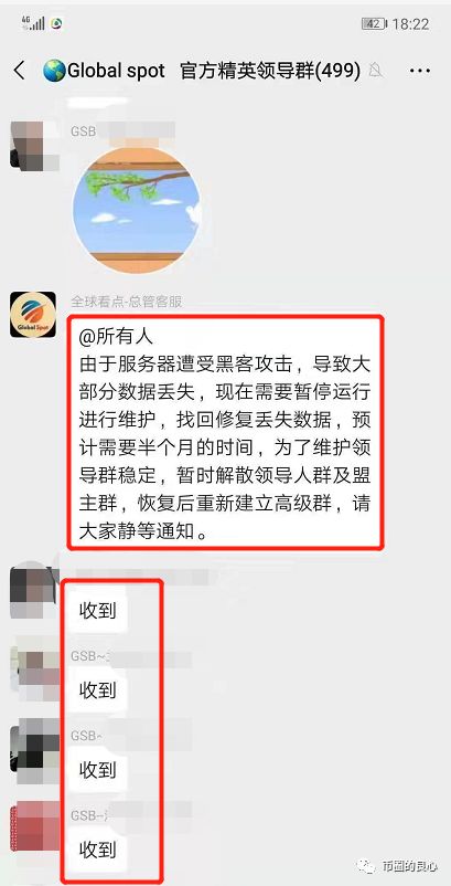 全球看点跑路，维权群却开始花式表演？