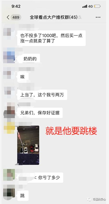 全球看点跑路，维权群却开始花式表演？