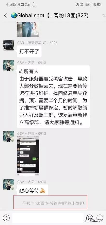“全球看点”跑路，操盘手是流量魔盒原班人马？速度围堵