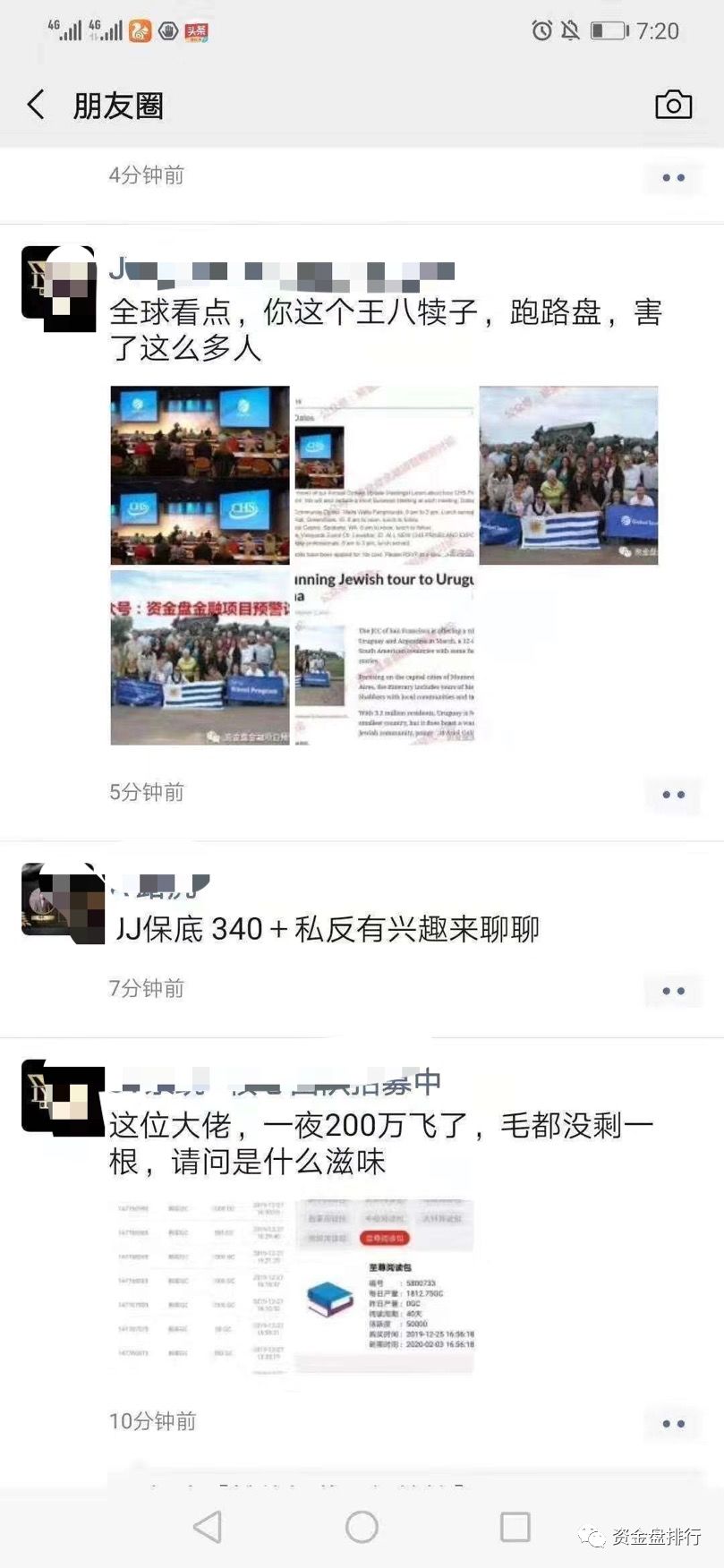 “全球看点”跑路，操盘手是流量魔盒原班人马？速度围堵