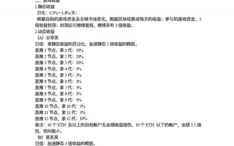 还在做暗夜之瞳和玩家盛宴，非要把钱给操盘手过年？