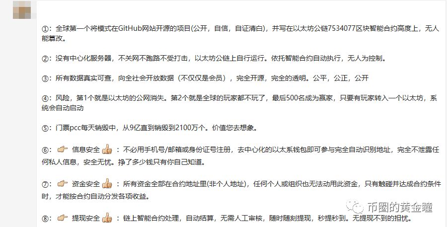 还在做暗夜之瞳和玩家盛宴，非要把钱给操盘手过年？