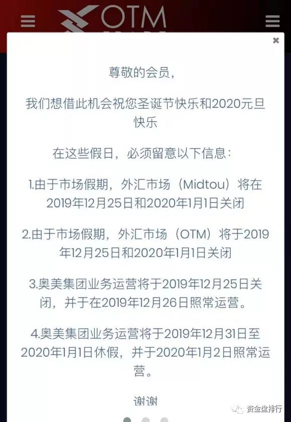 “OTM奥美不出金竟和“PTFX普顿”同一操盘手，IDS外汇强制锁仓疑崩盘