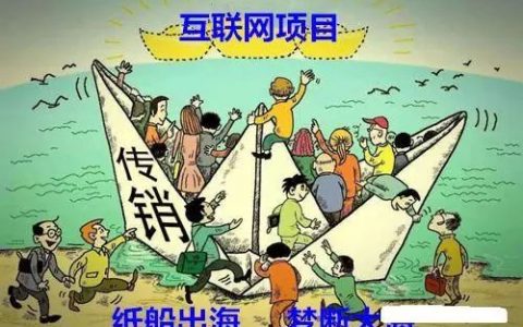 12月份最新最全整理的101个崩盘跑路问题名单，提现困难项目黑名单