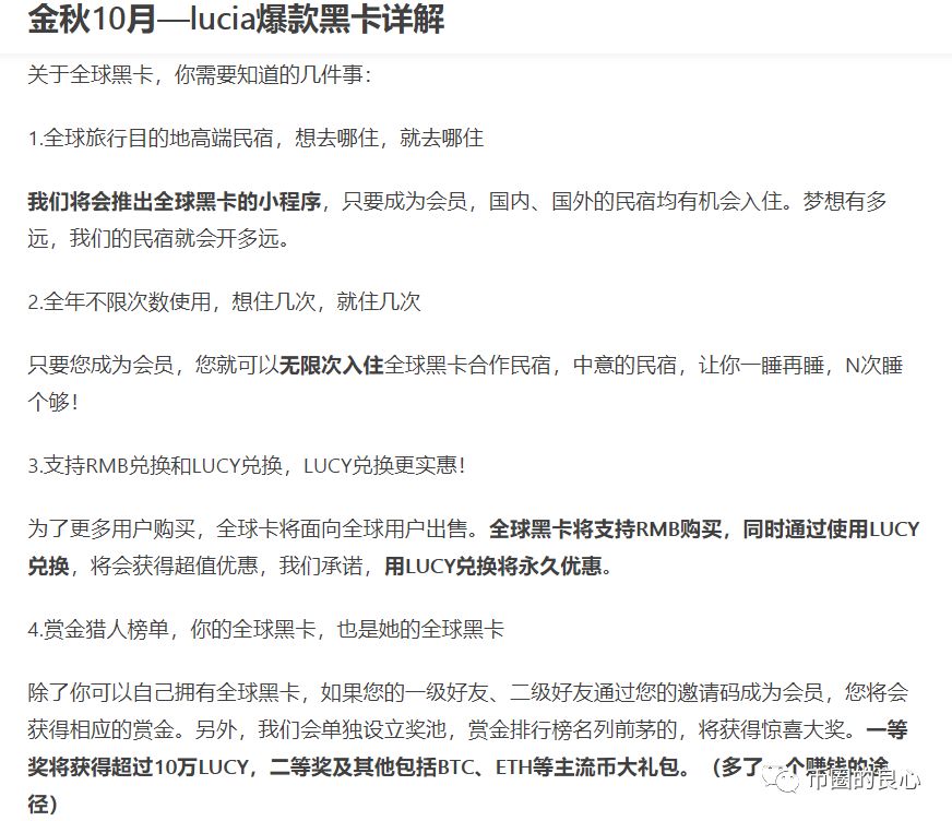 妖币Lucy即将崩盘，此时不跑更待何时？