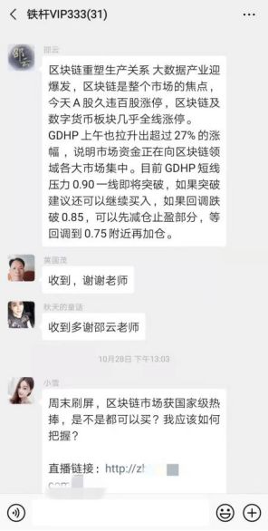 湖北骗子境外诈骗悬案：拉入假群，直播荐股，假账户收割近乎30亿