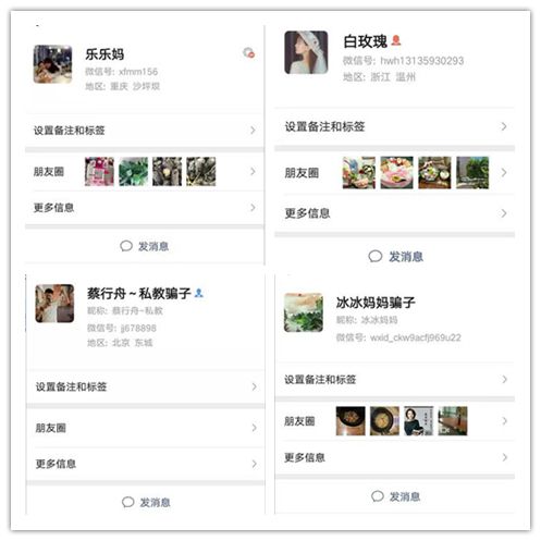 湖北骗子境外诈骗悬案：拉入假群，直播荐股，假账户收割近乎30亿
