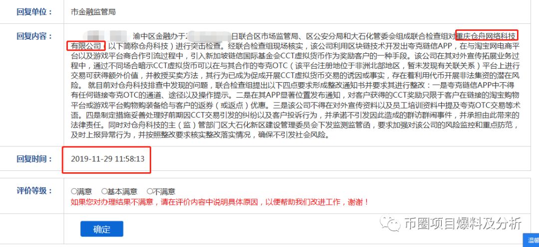 重磅，夸克链信“CCT”或即将出现崩盘