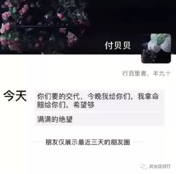 “BKEX”币客交易所连上8个空气币，短短一天完成上架、收割、下架
