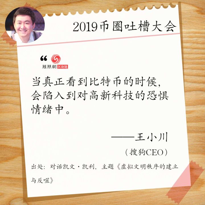 年度盘点 | 2019币圈吐槽大会