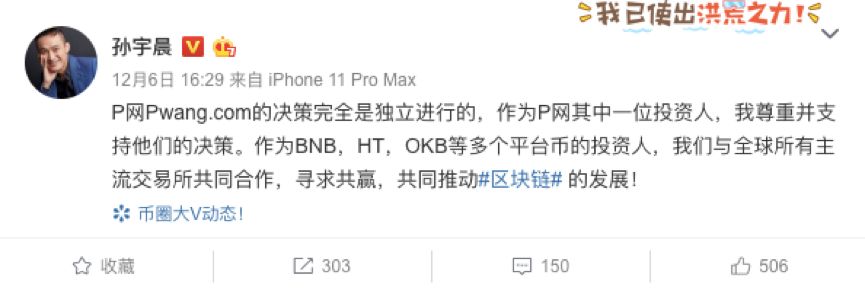 炮轰波场 DGB收P网“下架函”