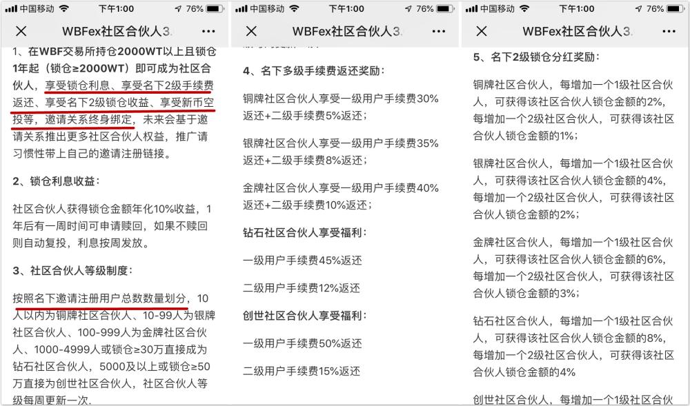 先让买币，后让拉人头：上海纽顿俱乐部开了一家区块链“研修”班