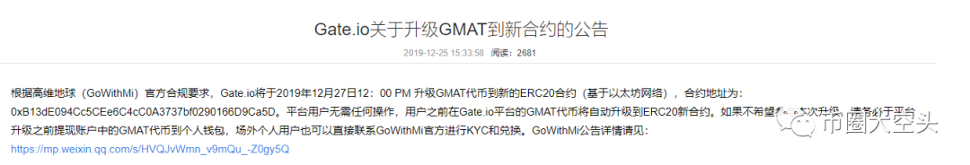 GoWithMi前员工爆CEO欠薪不还 GoWithMi曾为Gate的明星项目？
